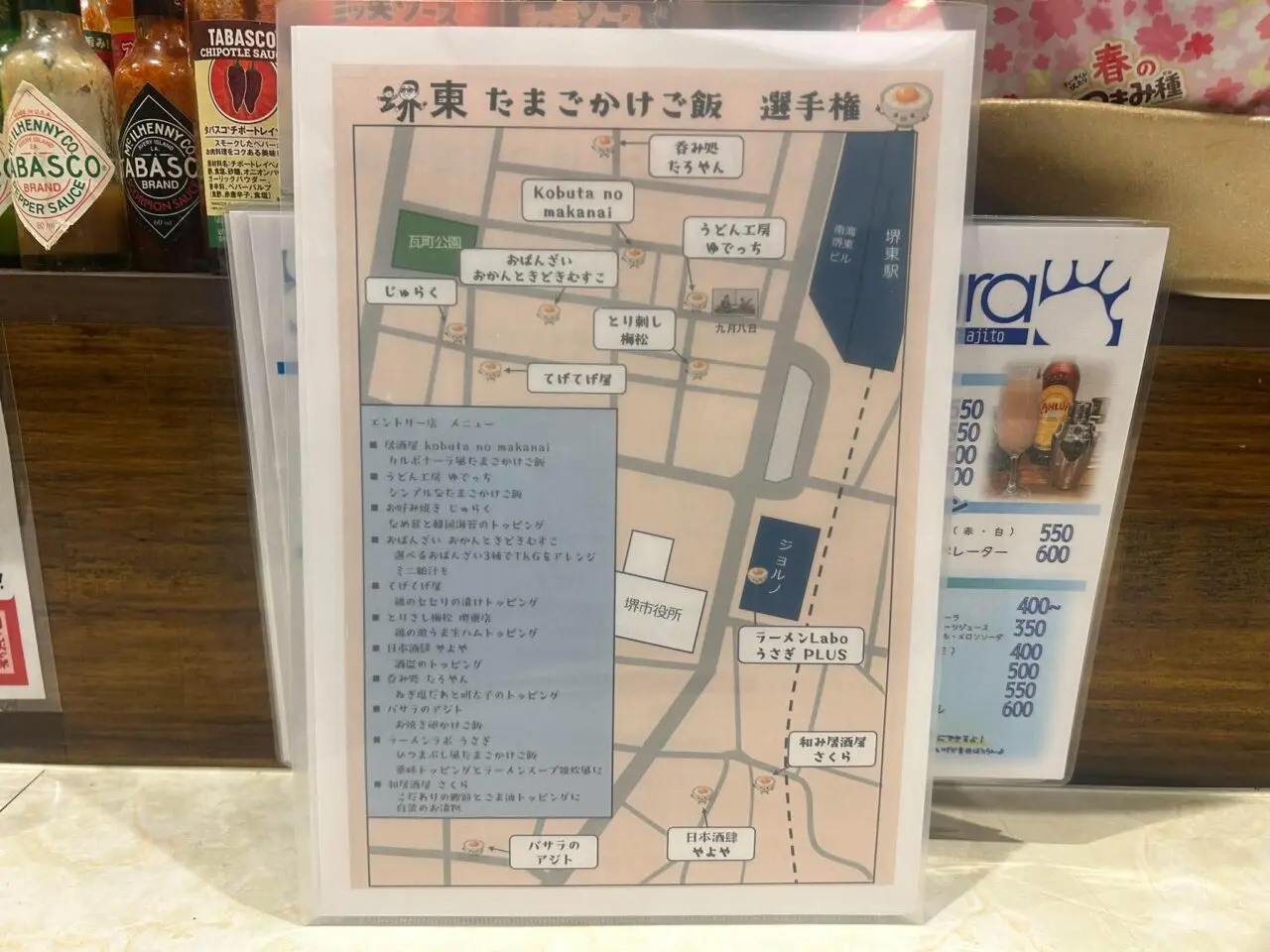 たまごかけ4