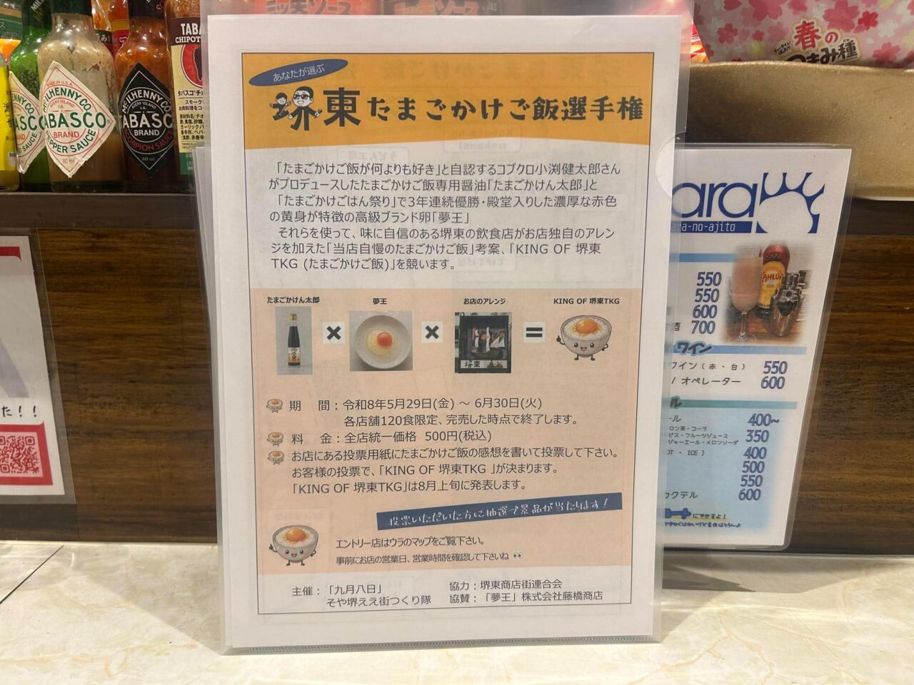 たまごかけ3