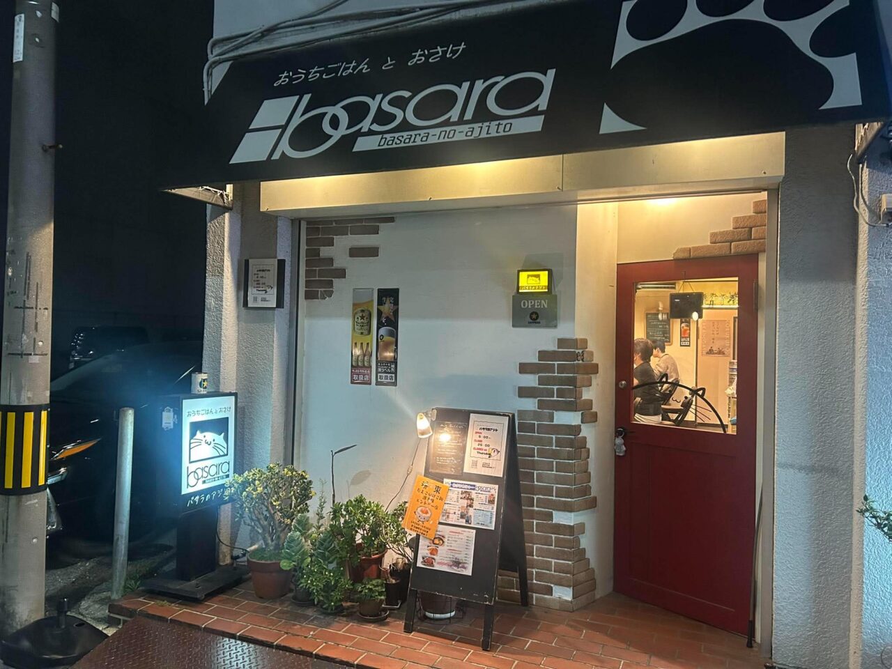 たまごかけ2