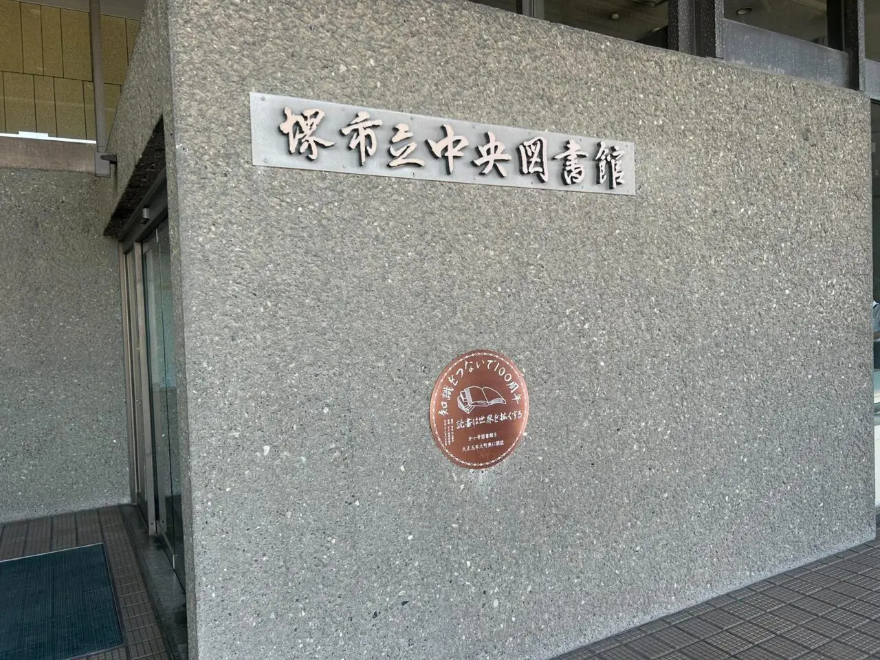 図書館２