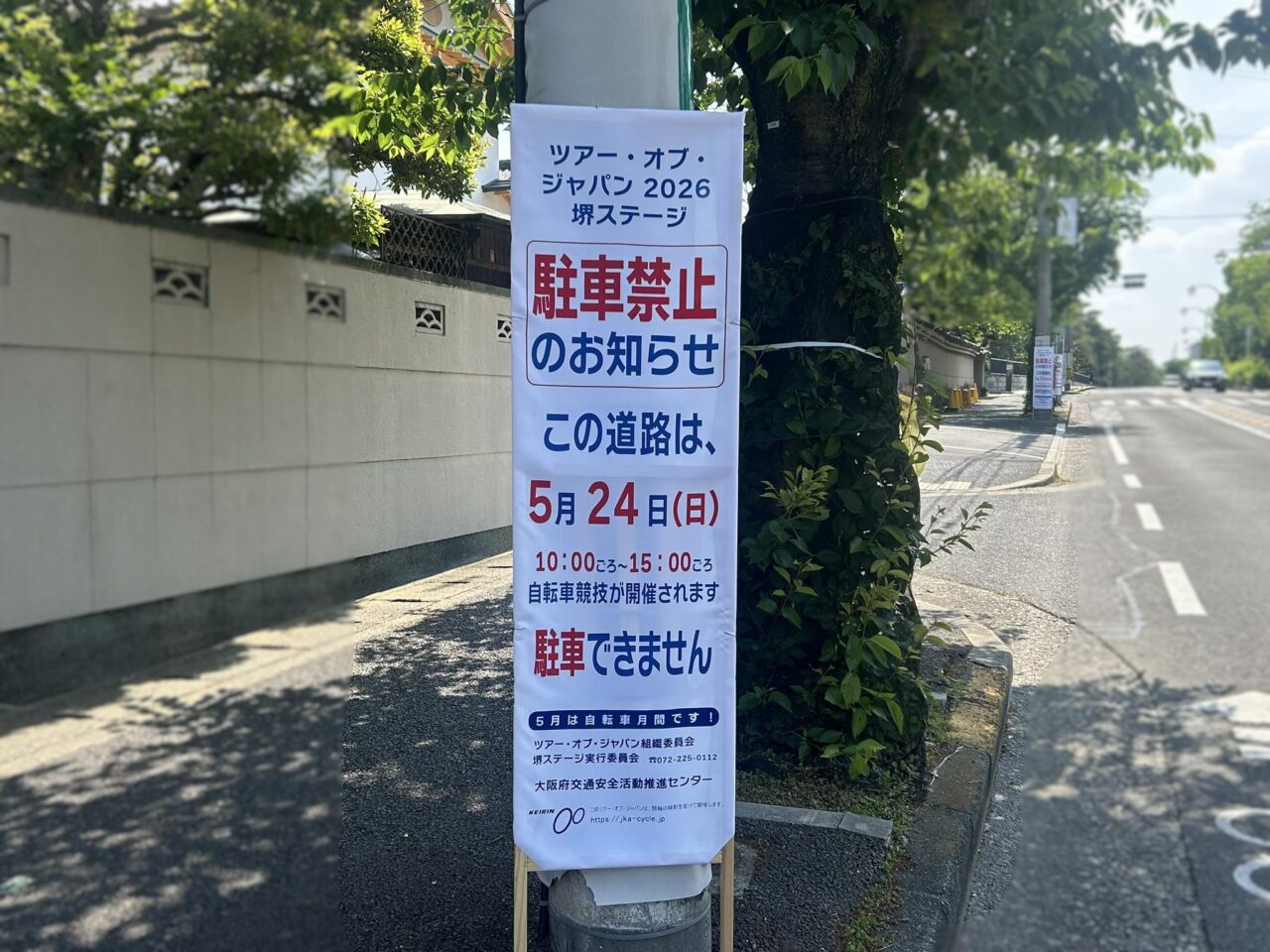 ツアー2