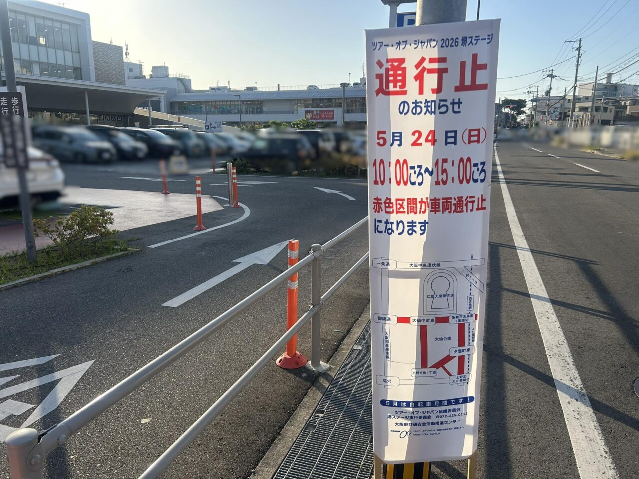 ツアー3
