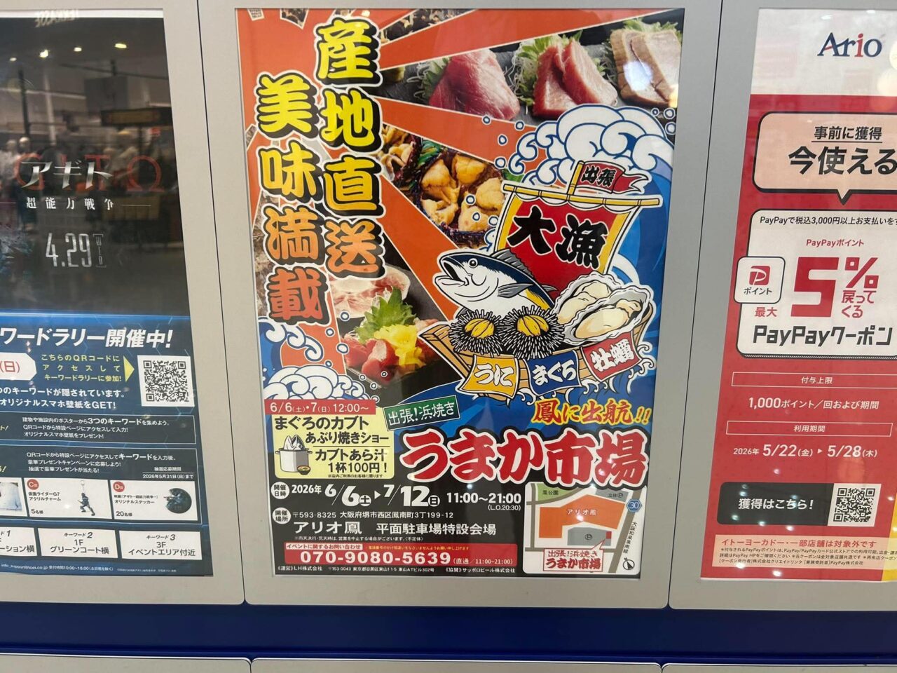 うまか１