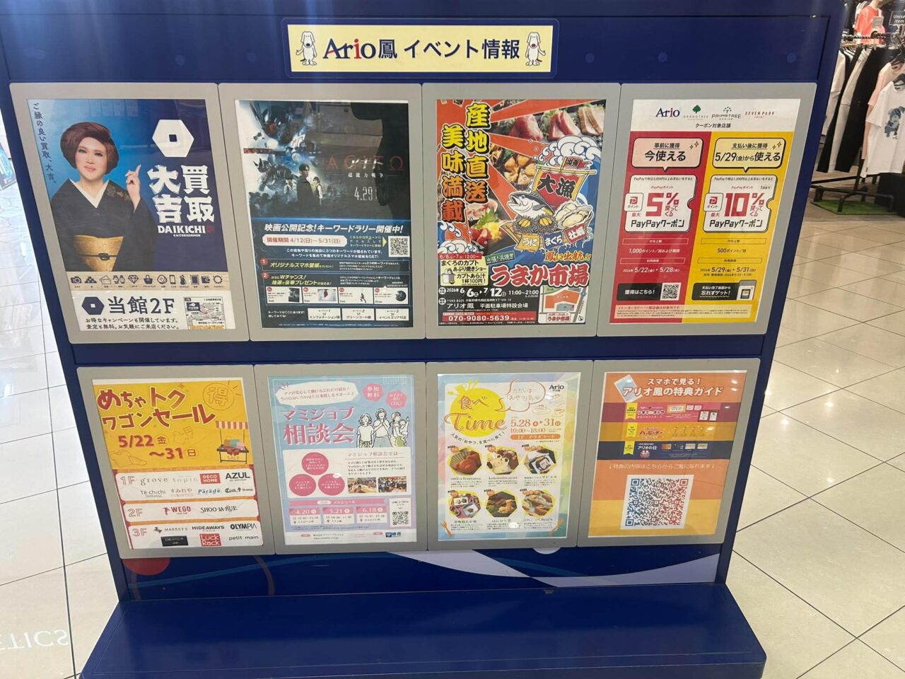 うまか２