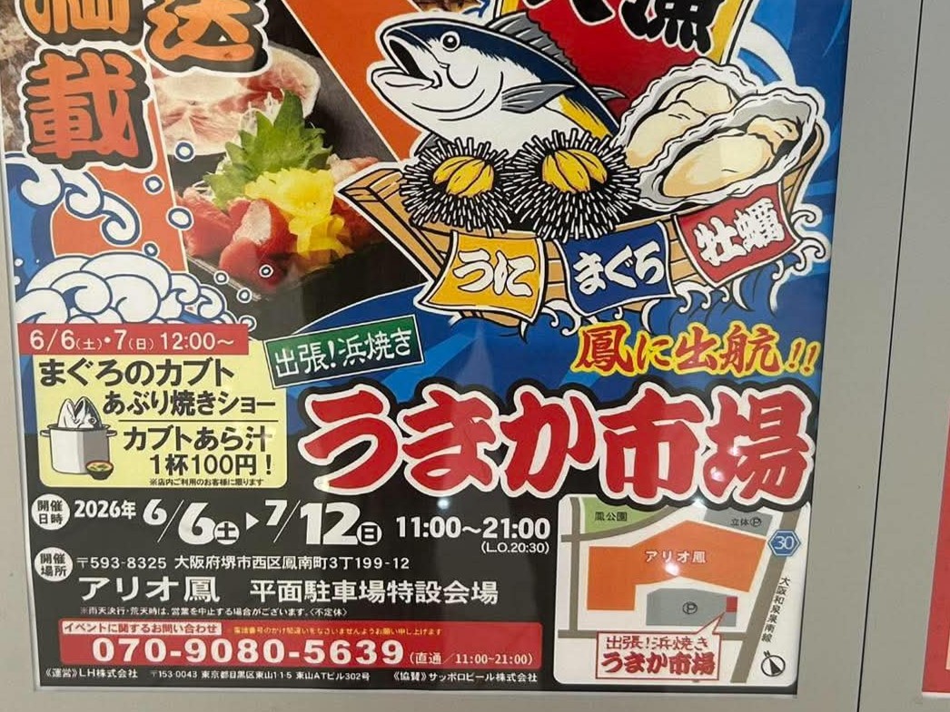 うまか３