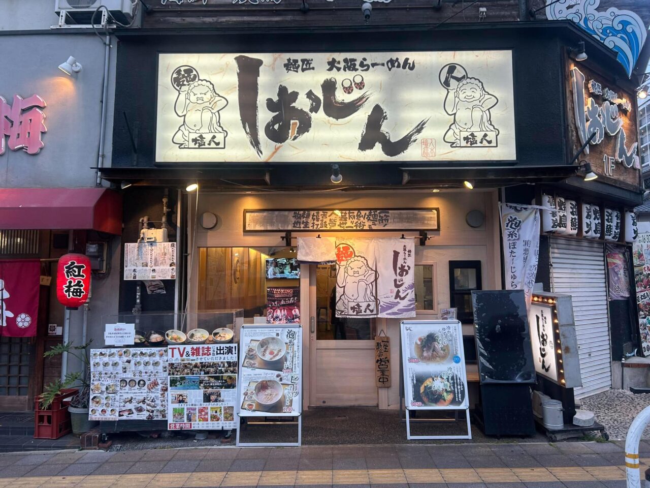 ゆずしお１