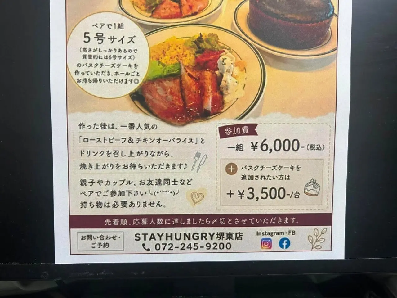 バスク5