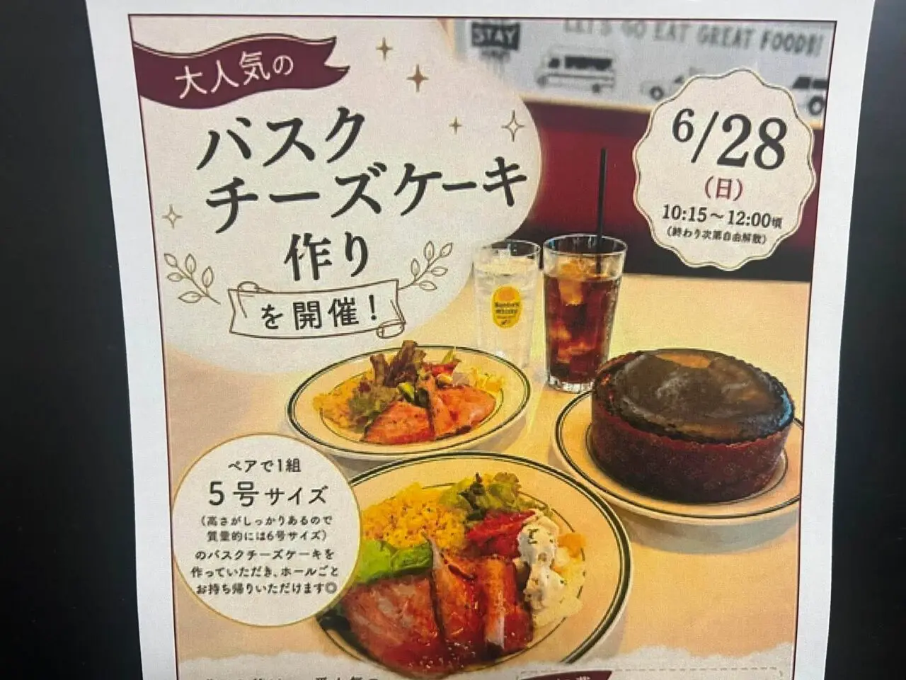 バスク2