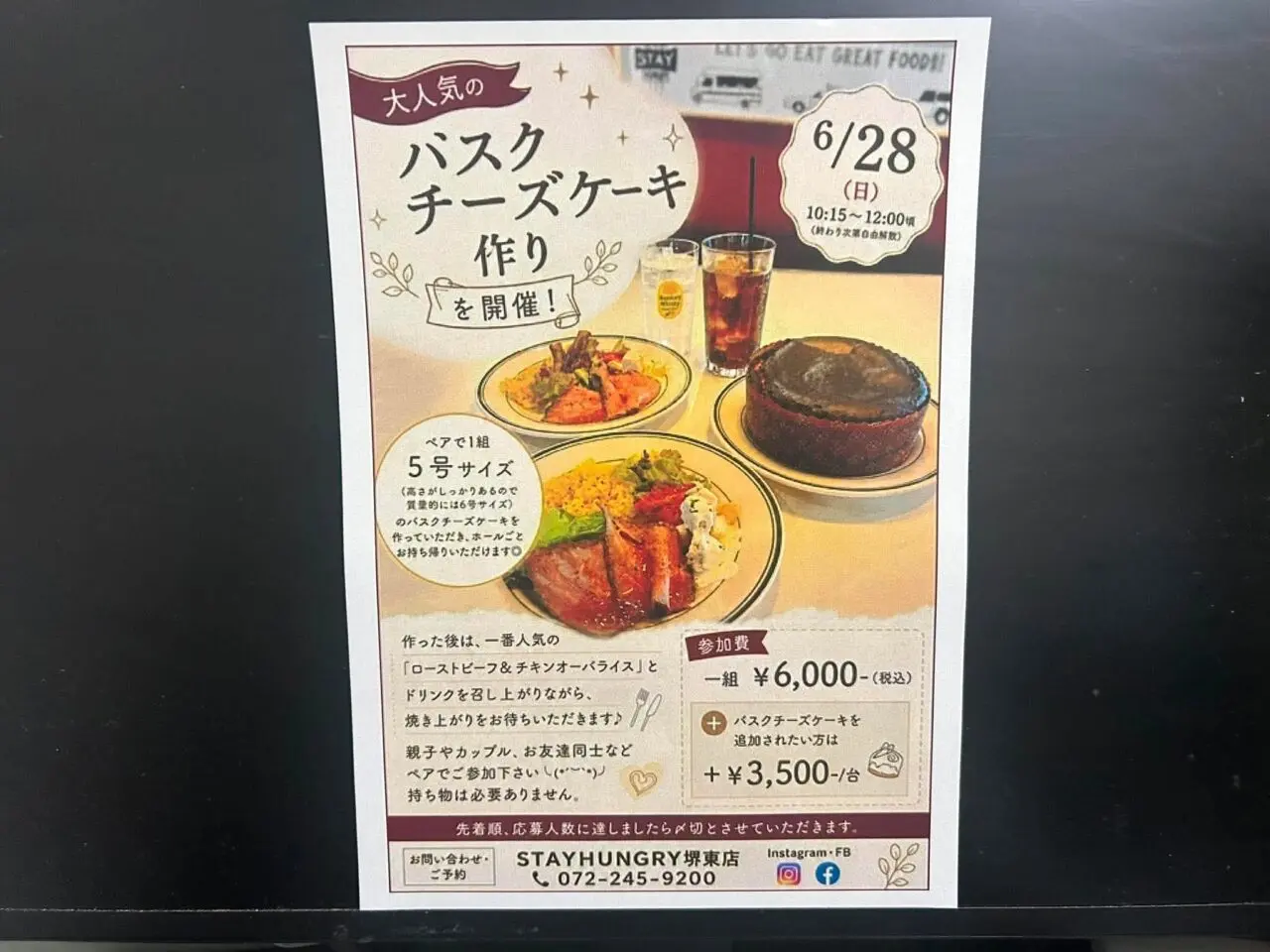 バスク1