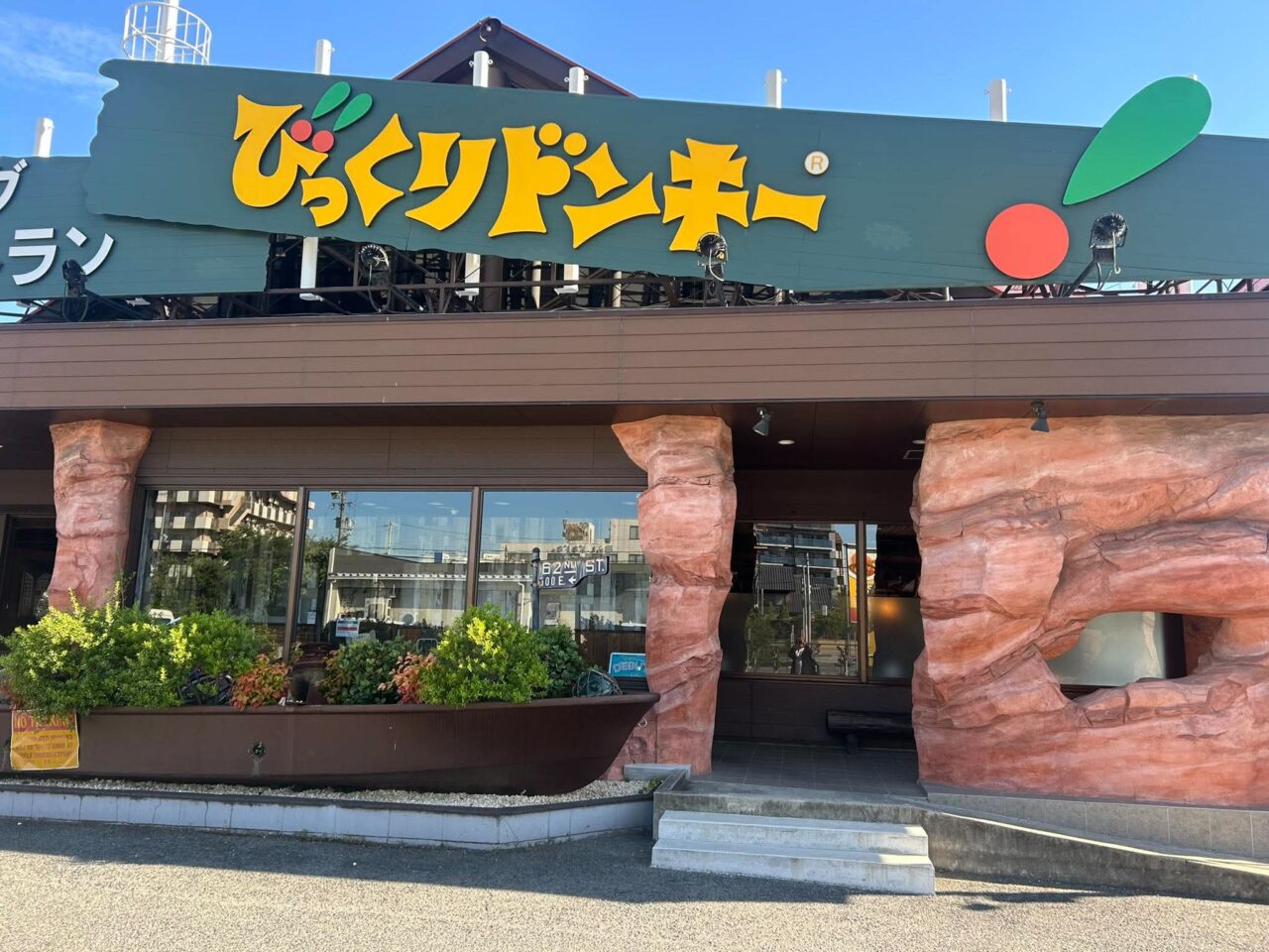 ドンキ２