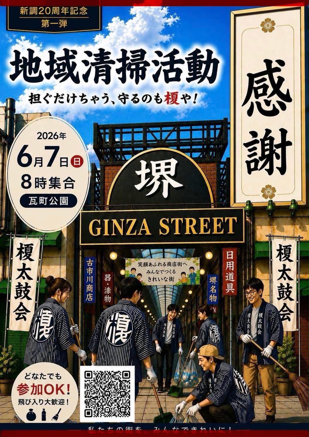 榎1
