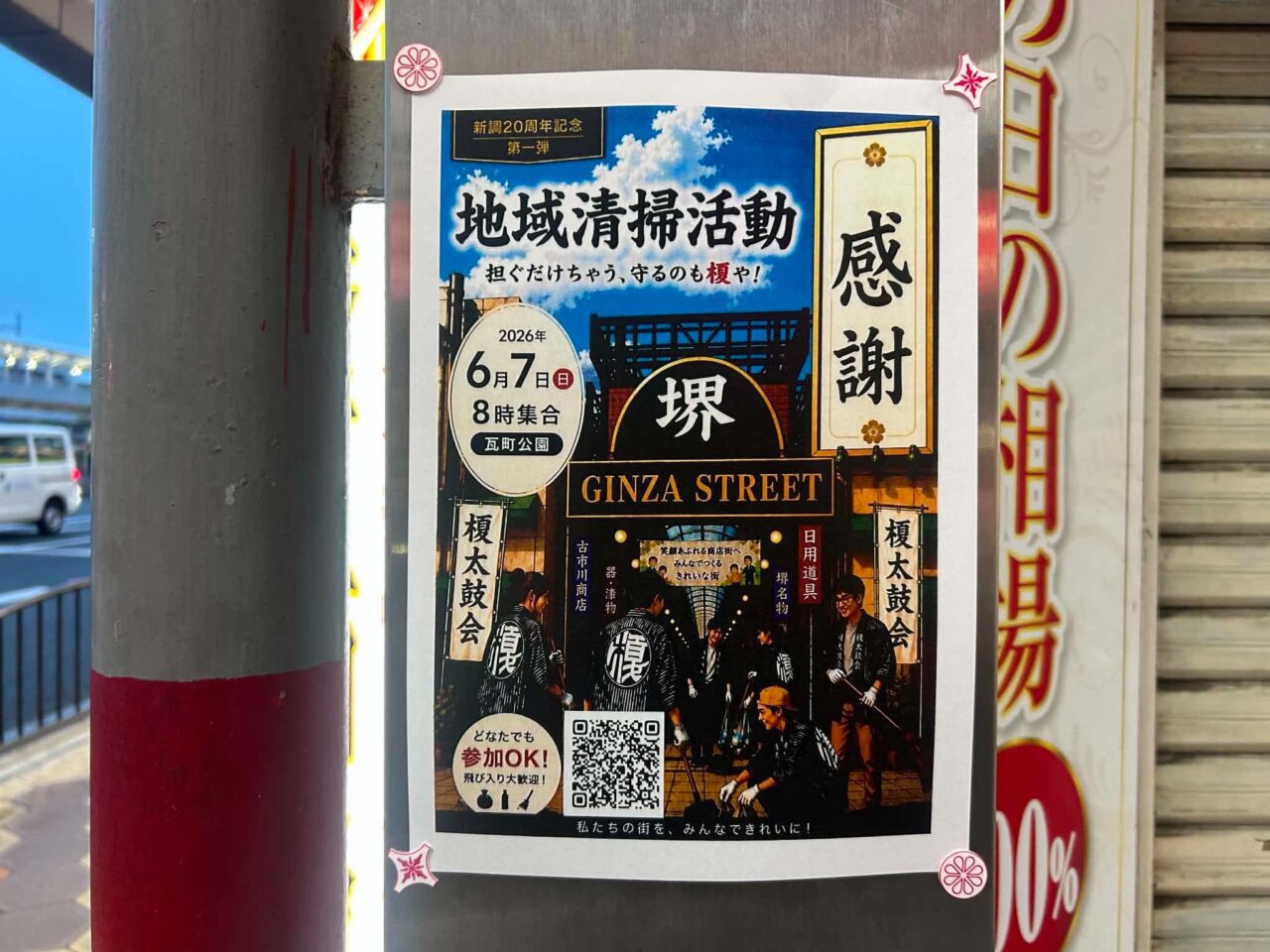 榎３