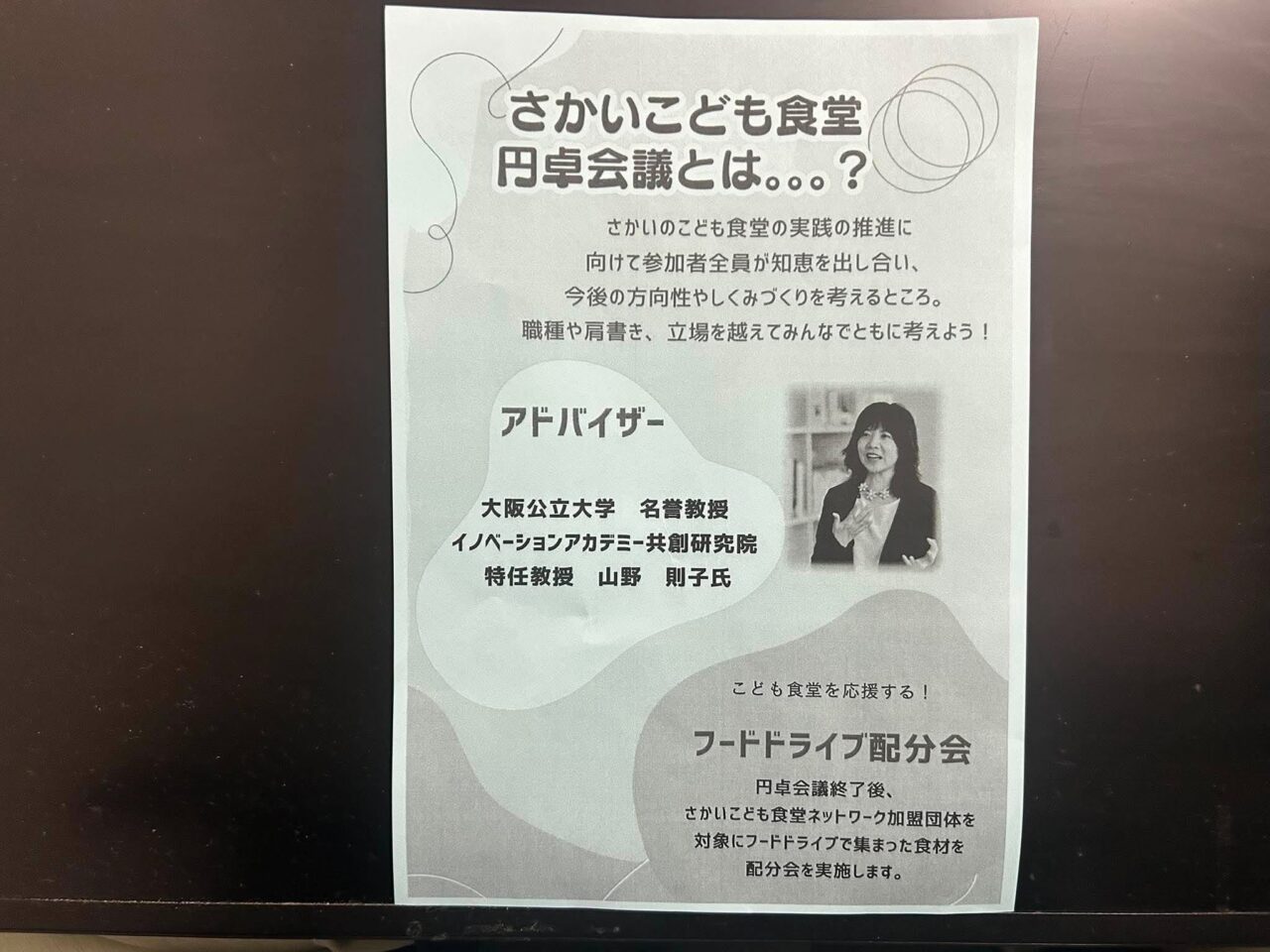 円卓５