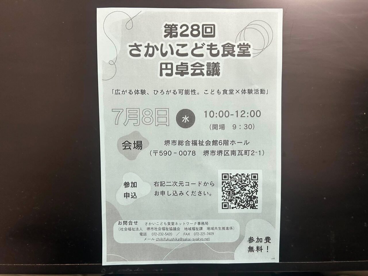 円卓４