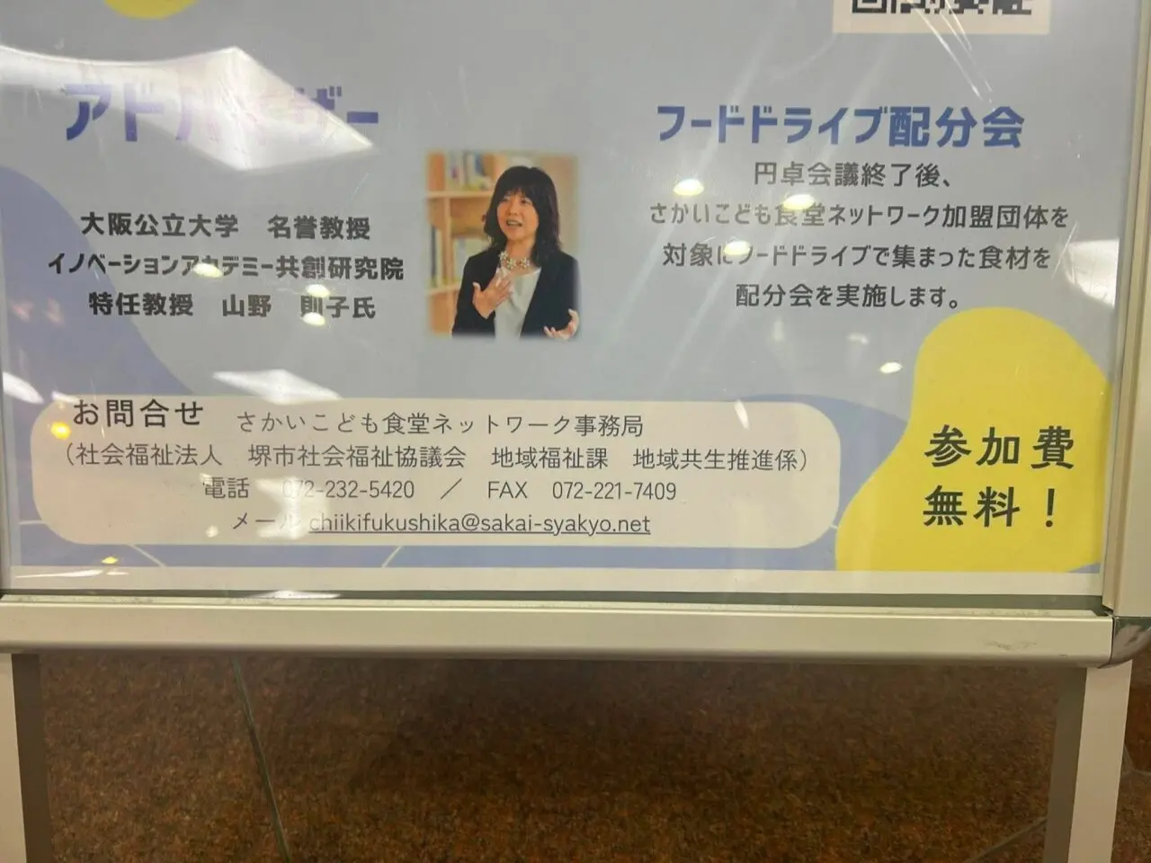 円卓３