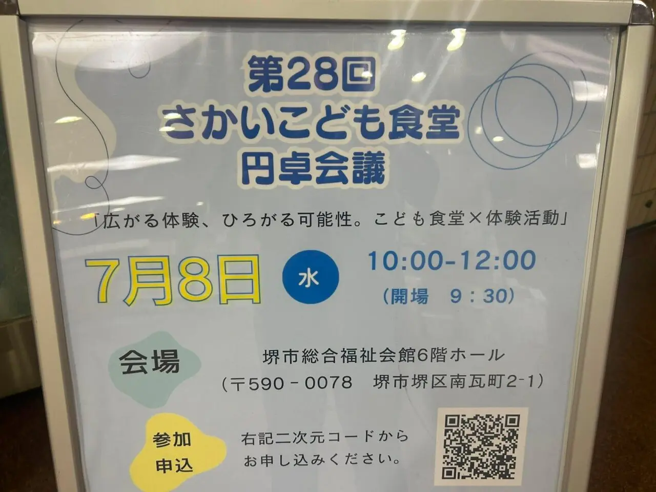 円卓２