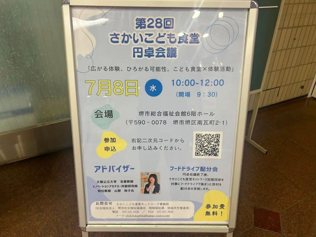 円卓１