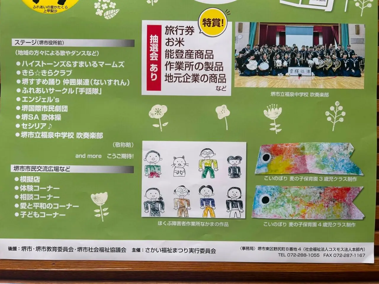 福祉まつり3