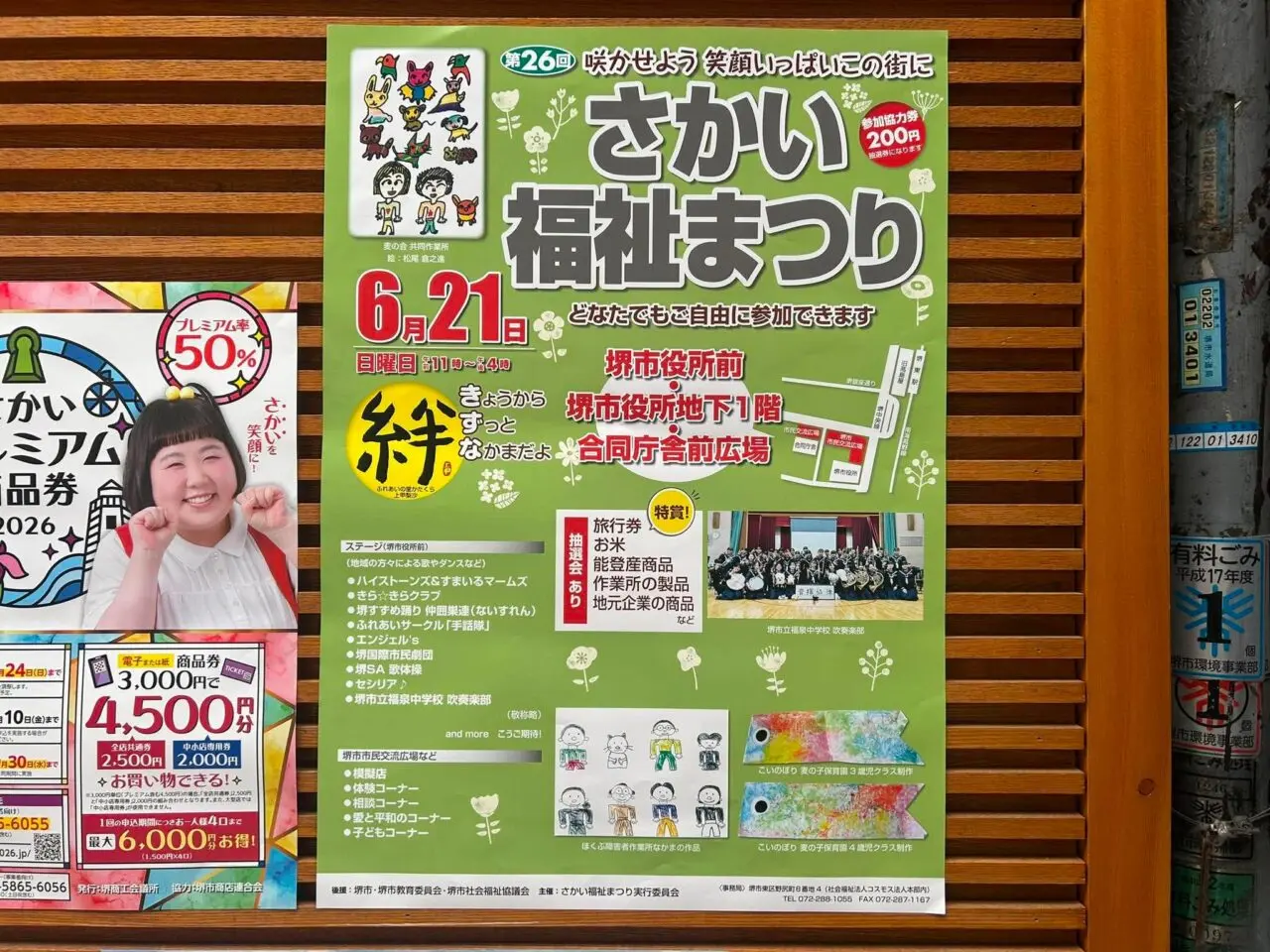 福祉まつり1