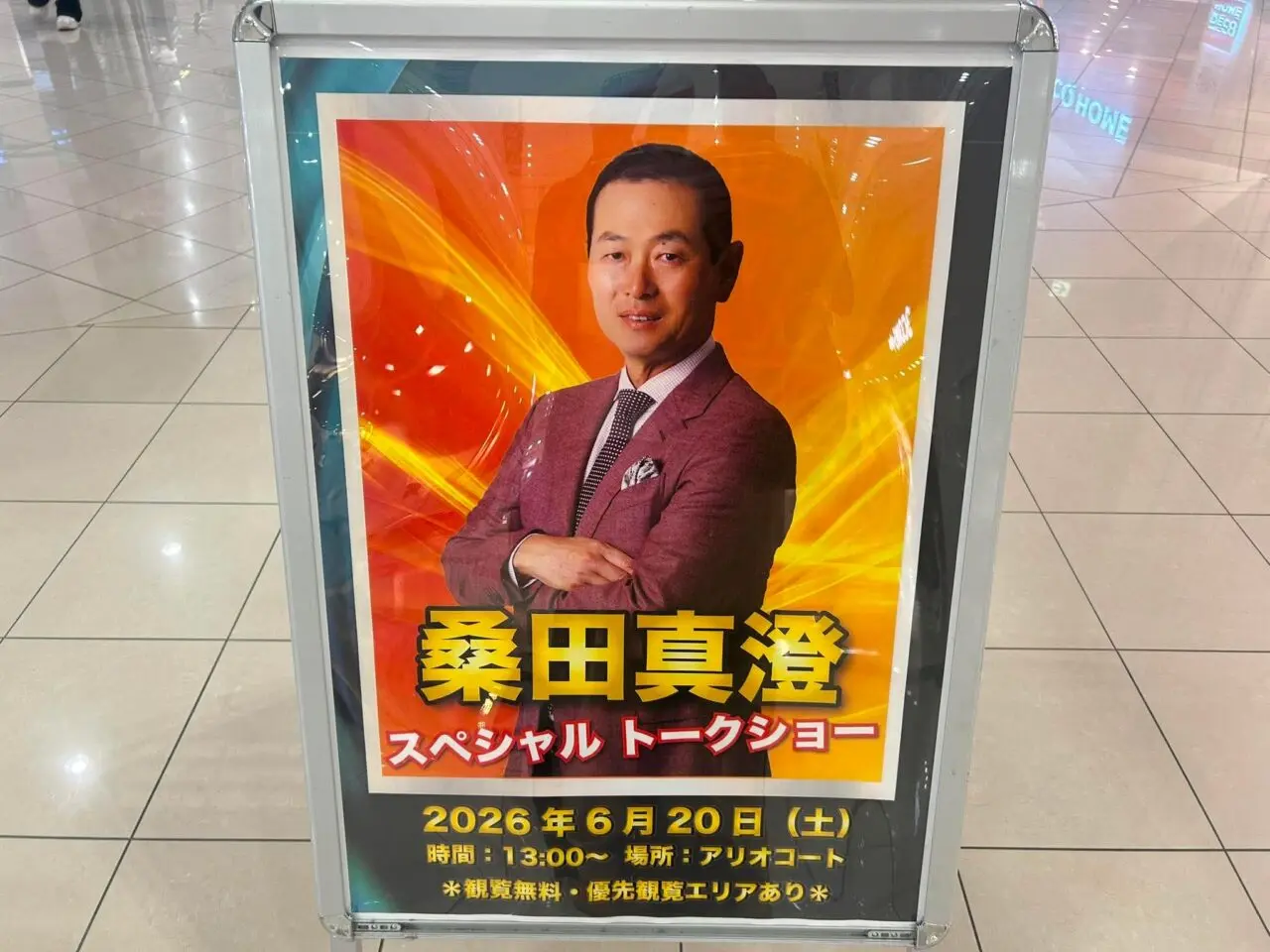 桑田1