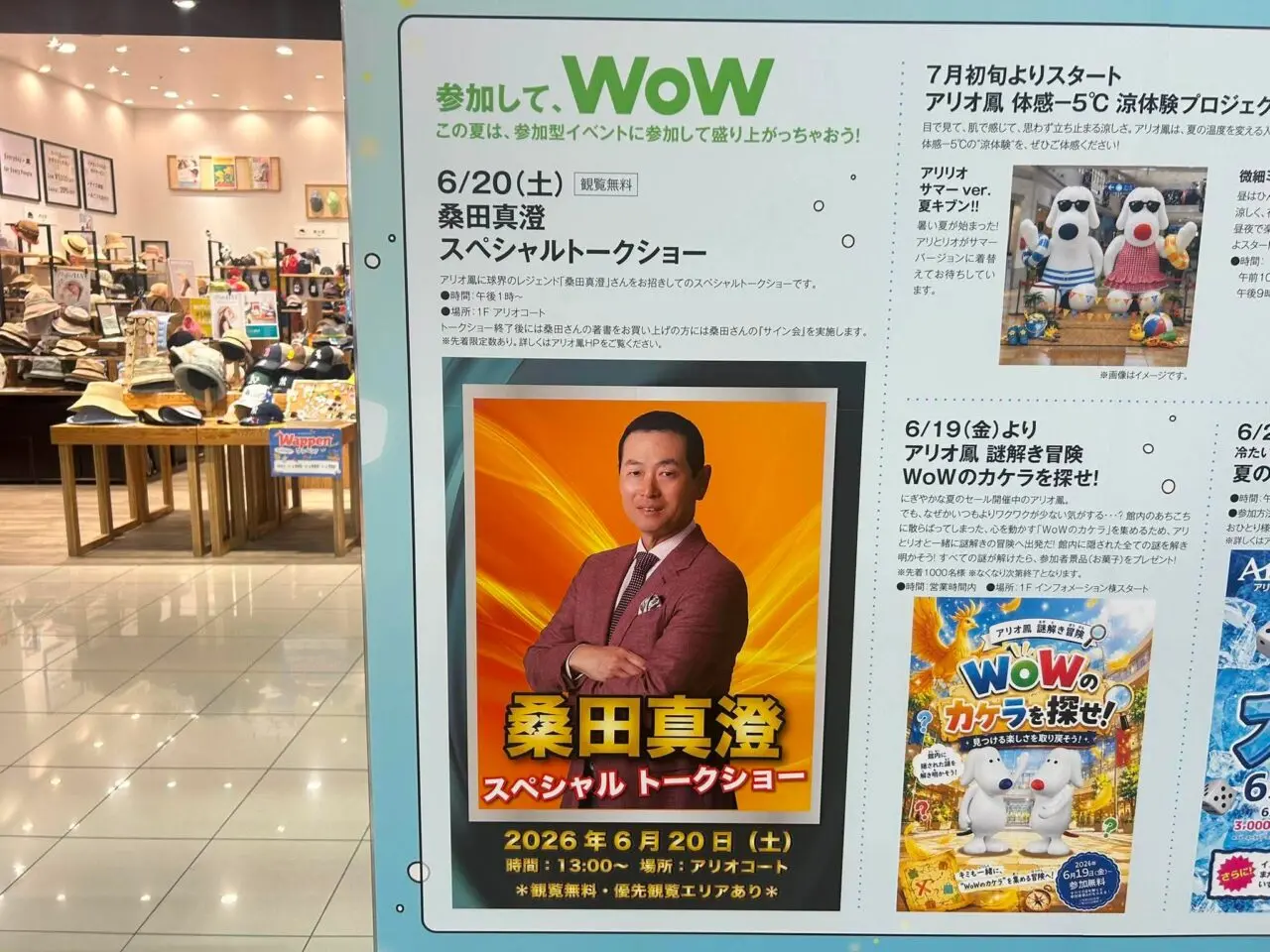 桑田3