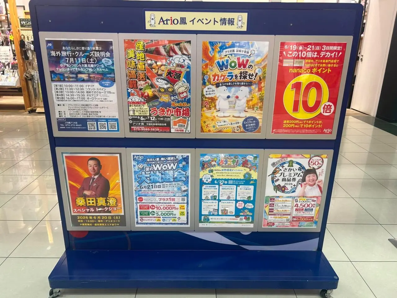 桑田4
