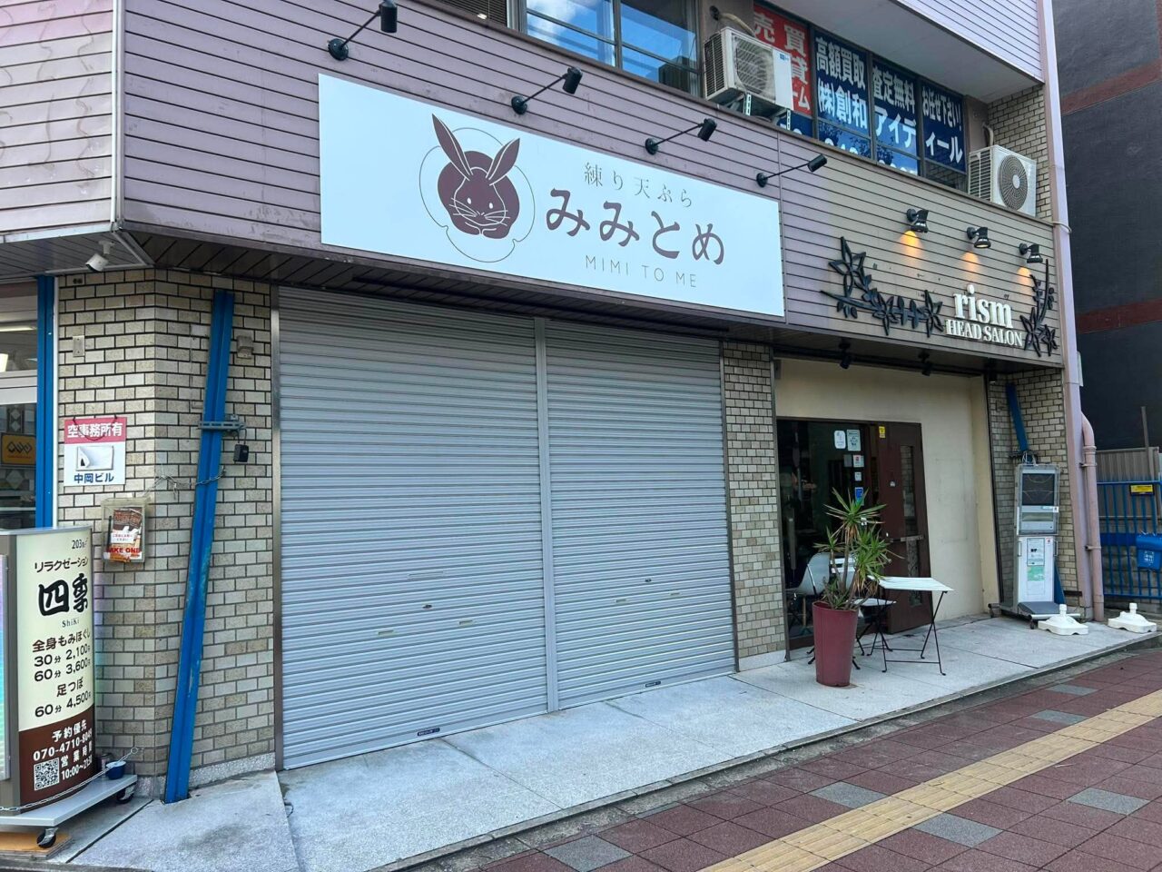 みみ3