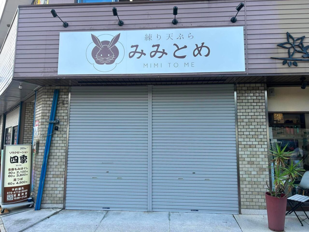 みみ2