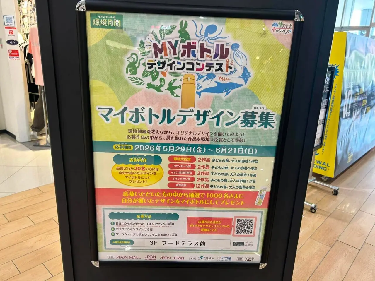 マイボトル１