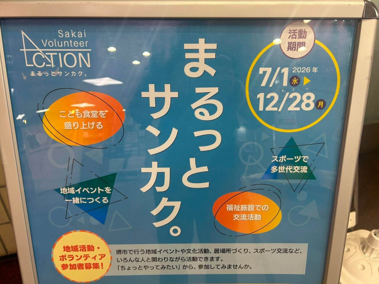 さんかく４