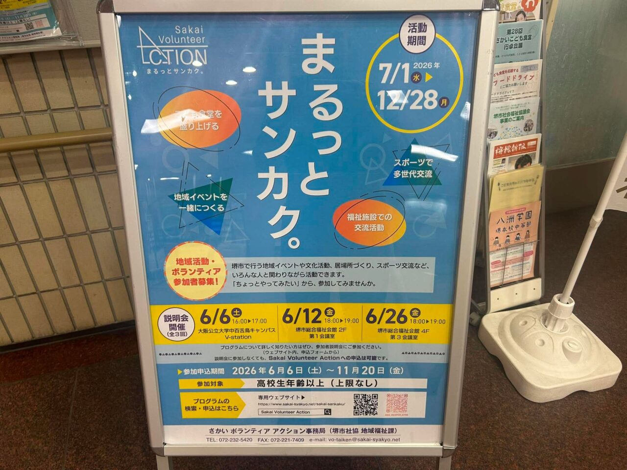 さんかく３