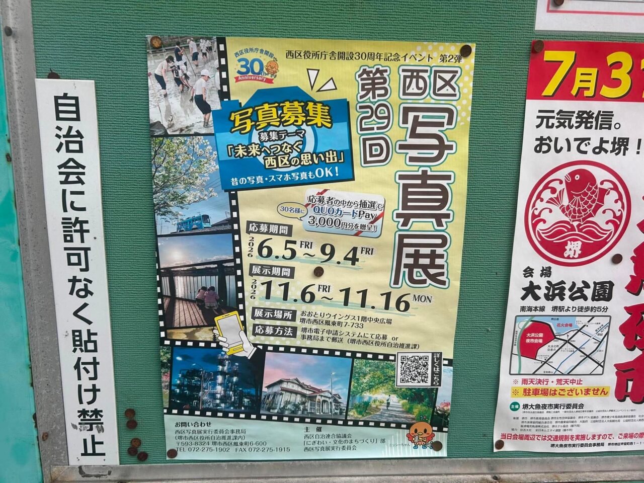 西区１
