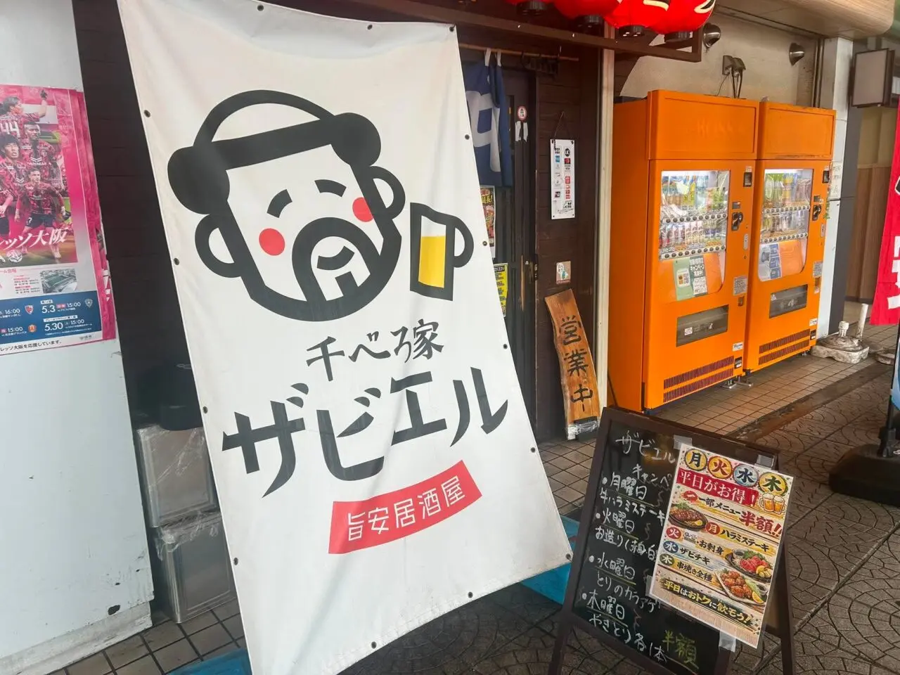 せんべろ３