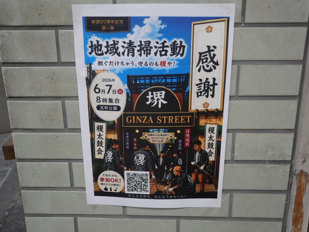 榎1
