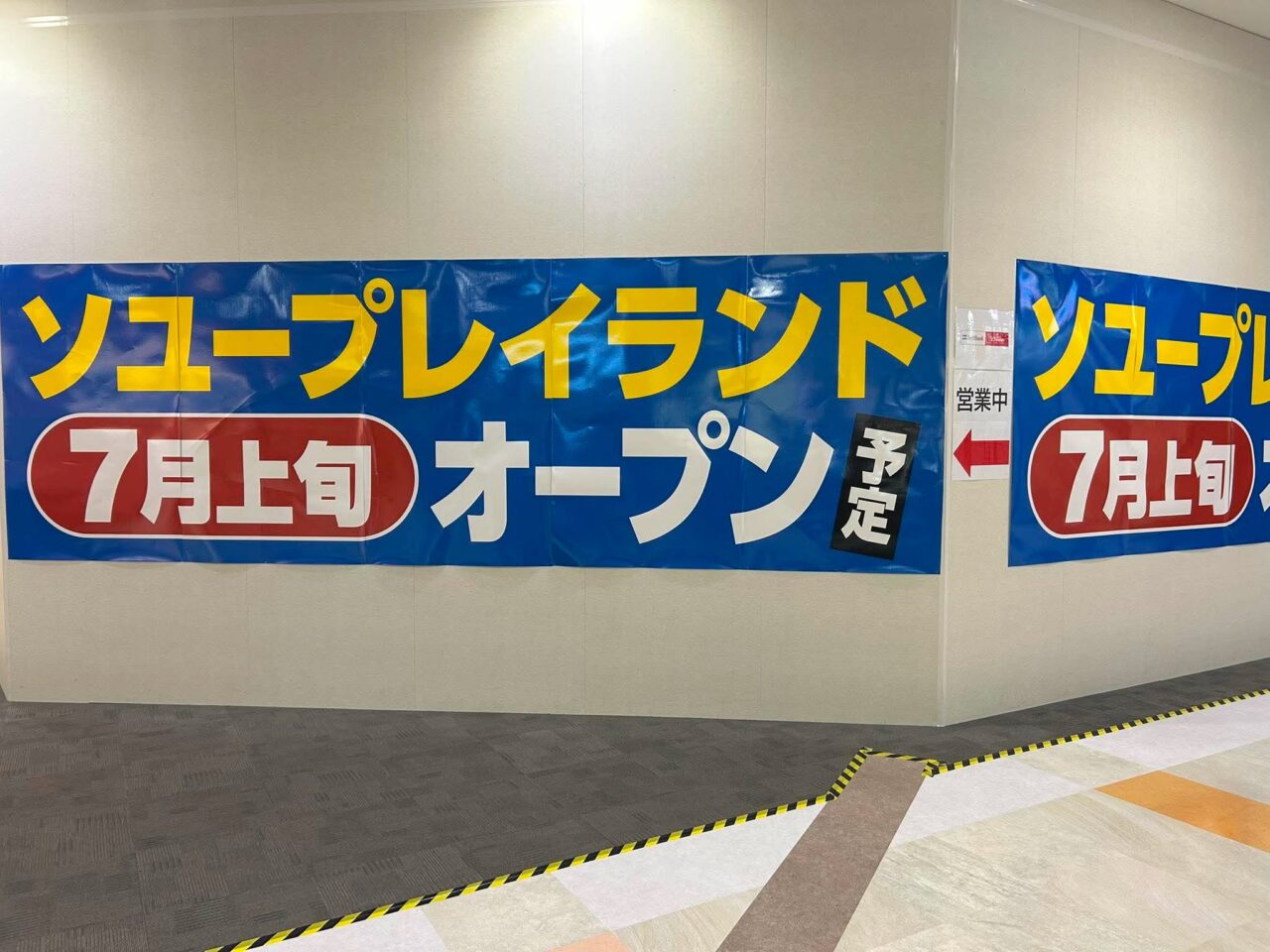 ソユー1