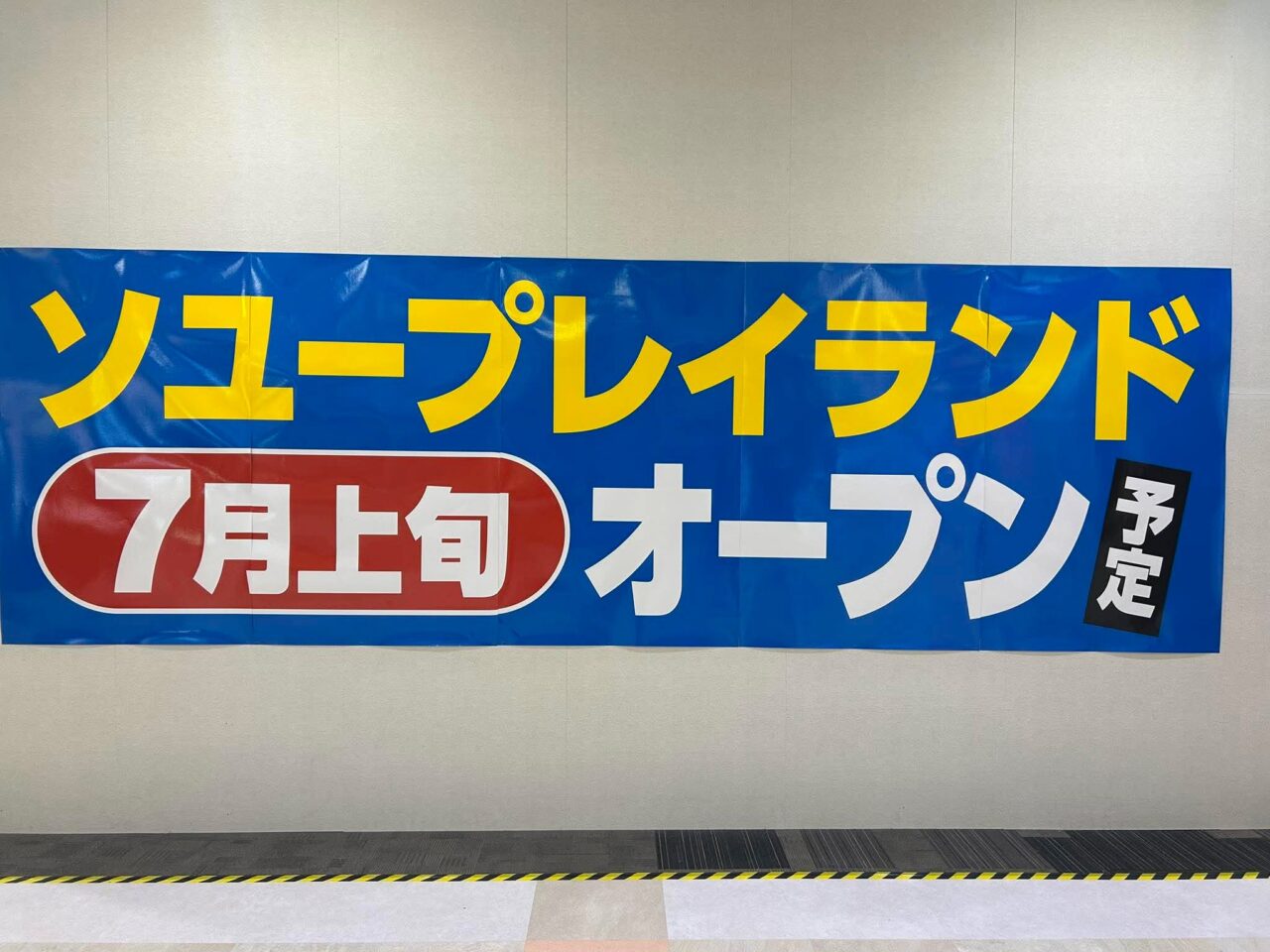 ソユー2