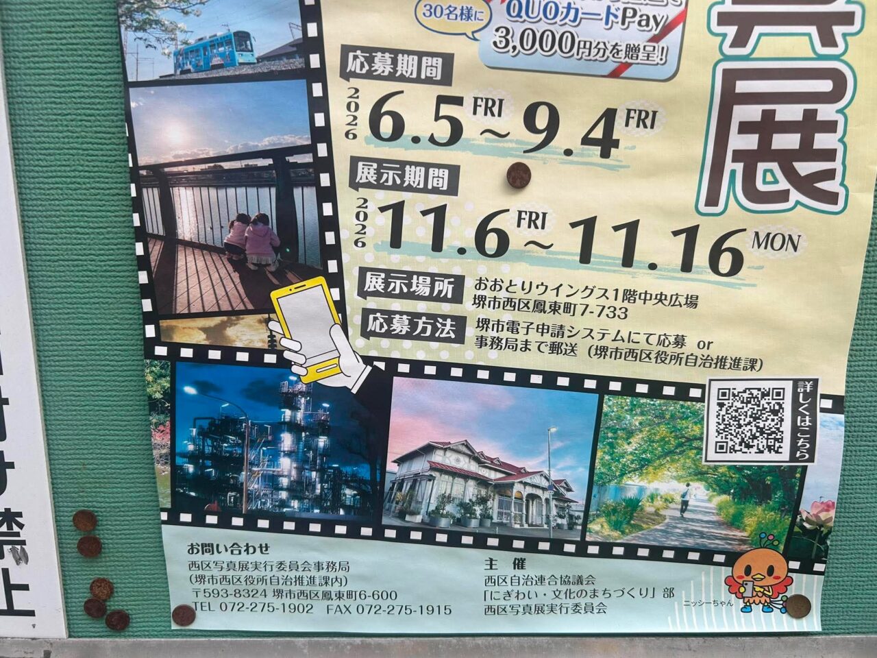 西区３