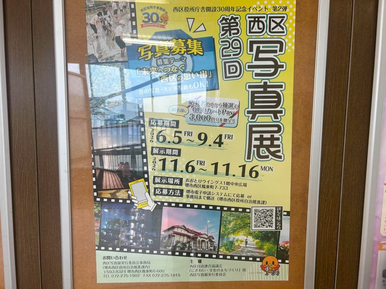 西区４