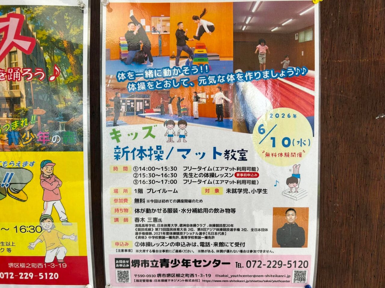 体操3