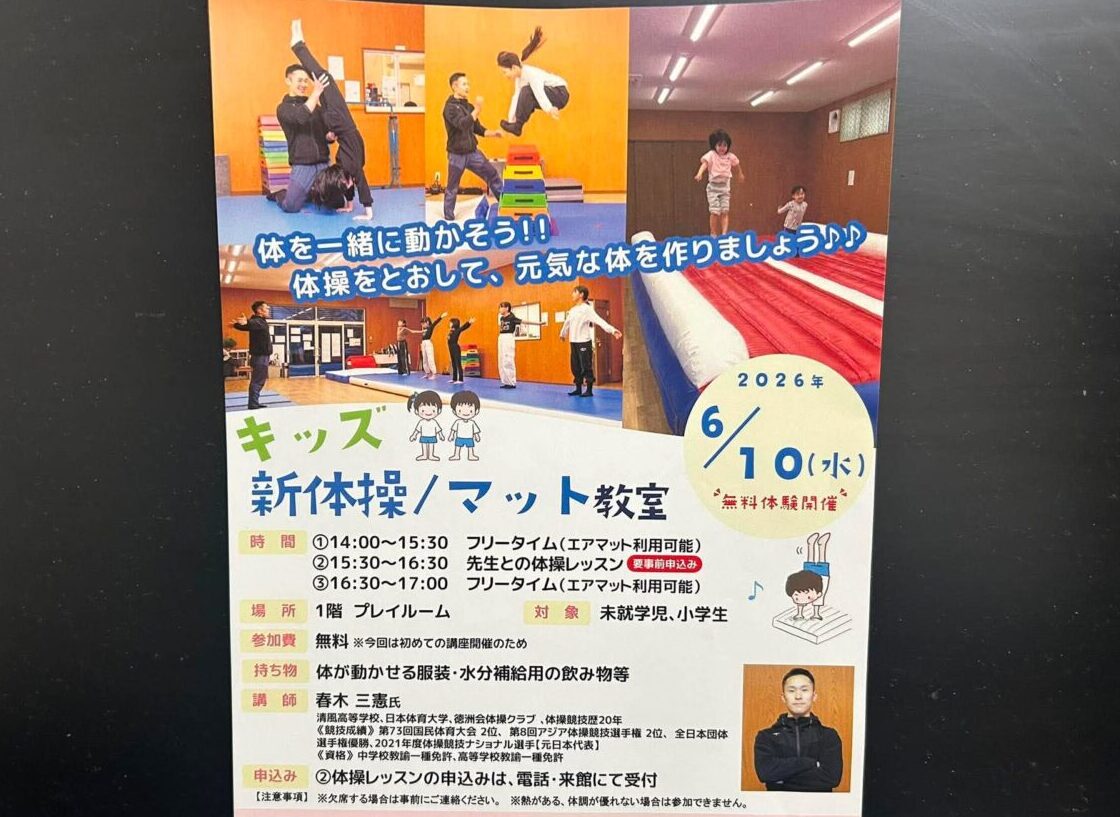 体操1
