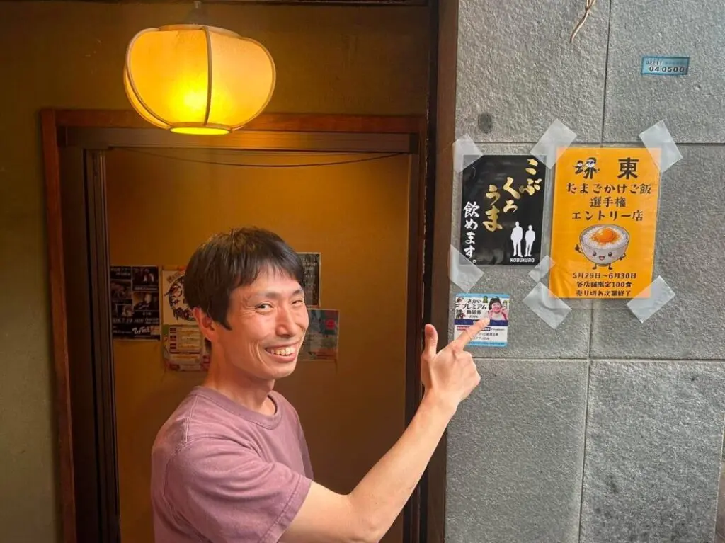 たまごかけ１