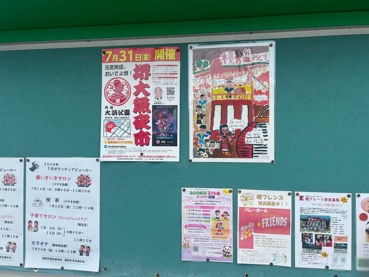 盆踊り2