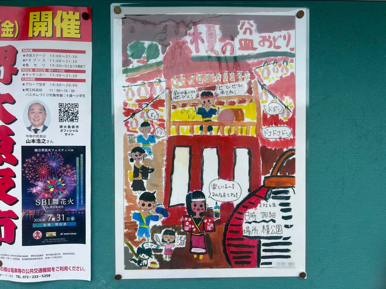 盆踊り1