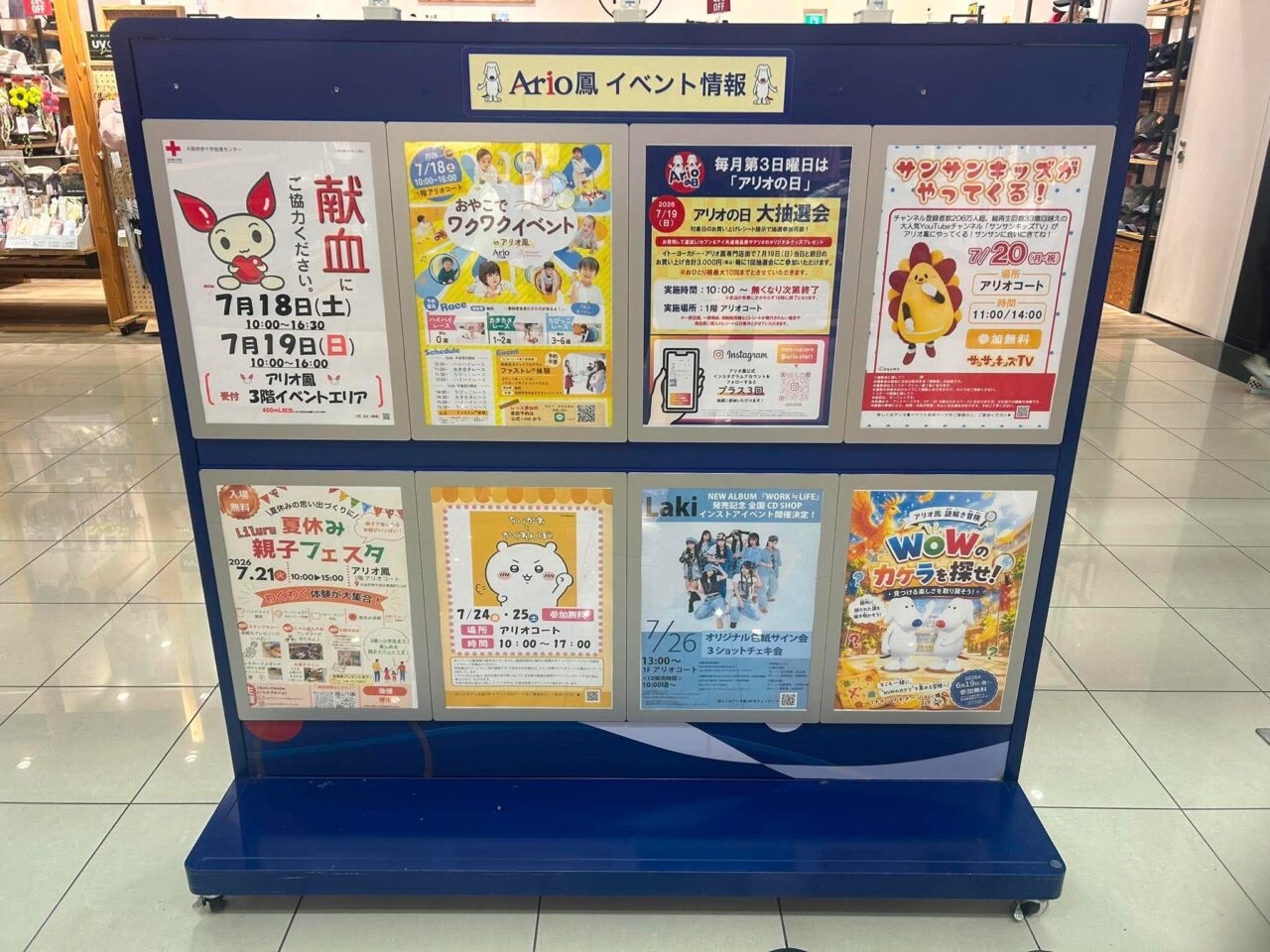 ちいかわ4