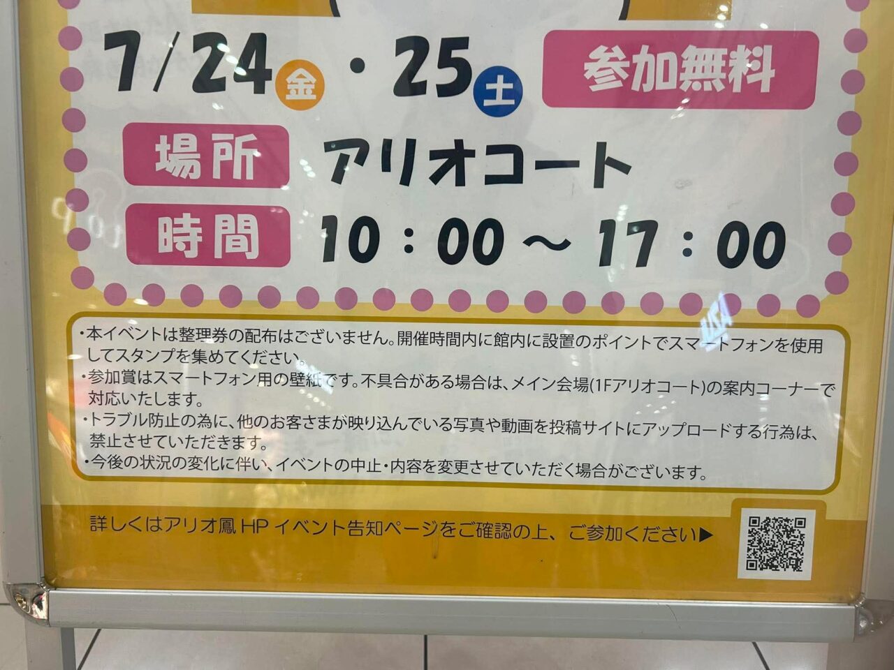 ちいかわ3