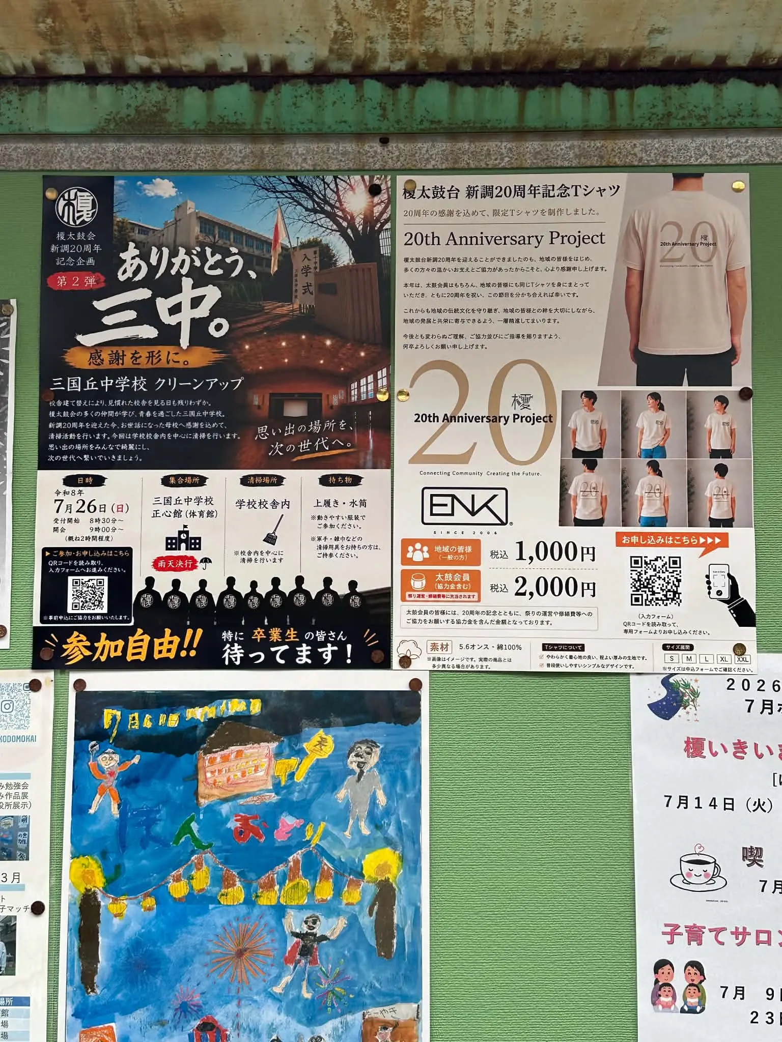 榎3