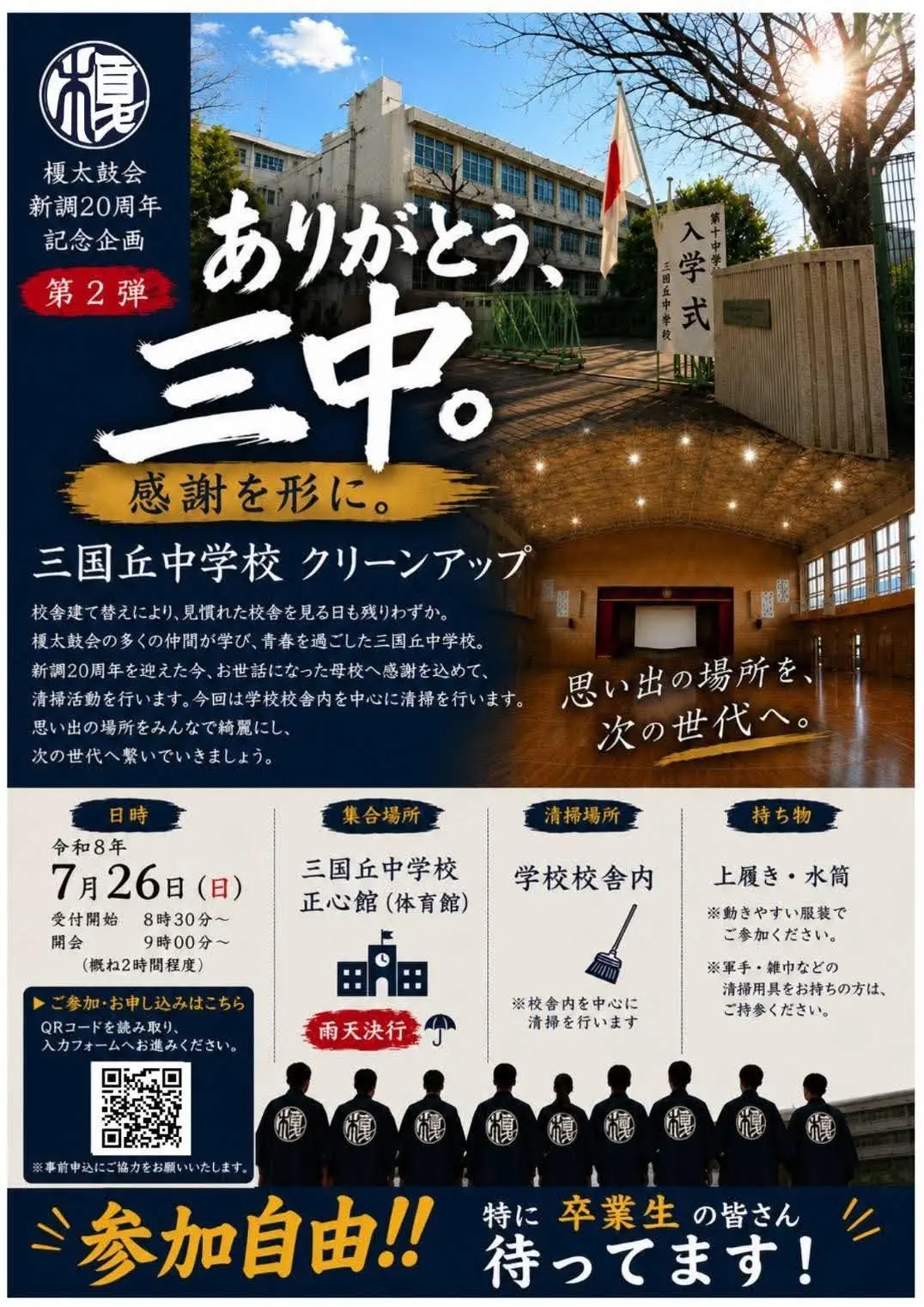 榎1