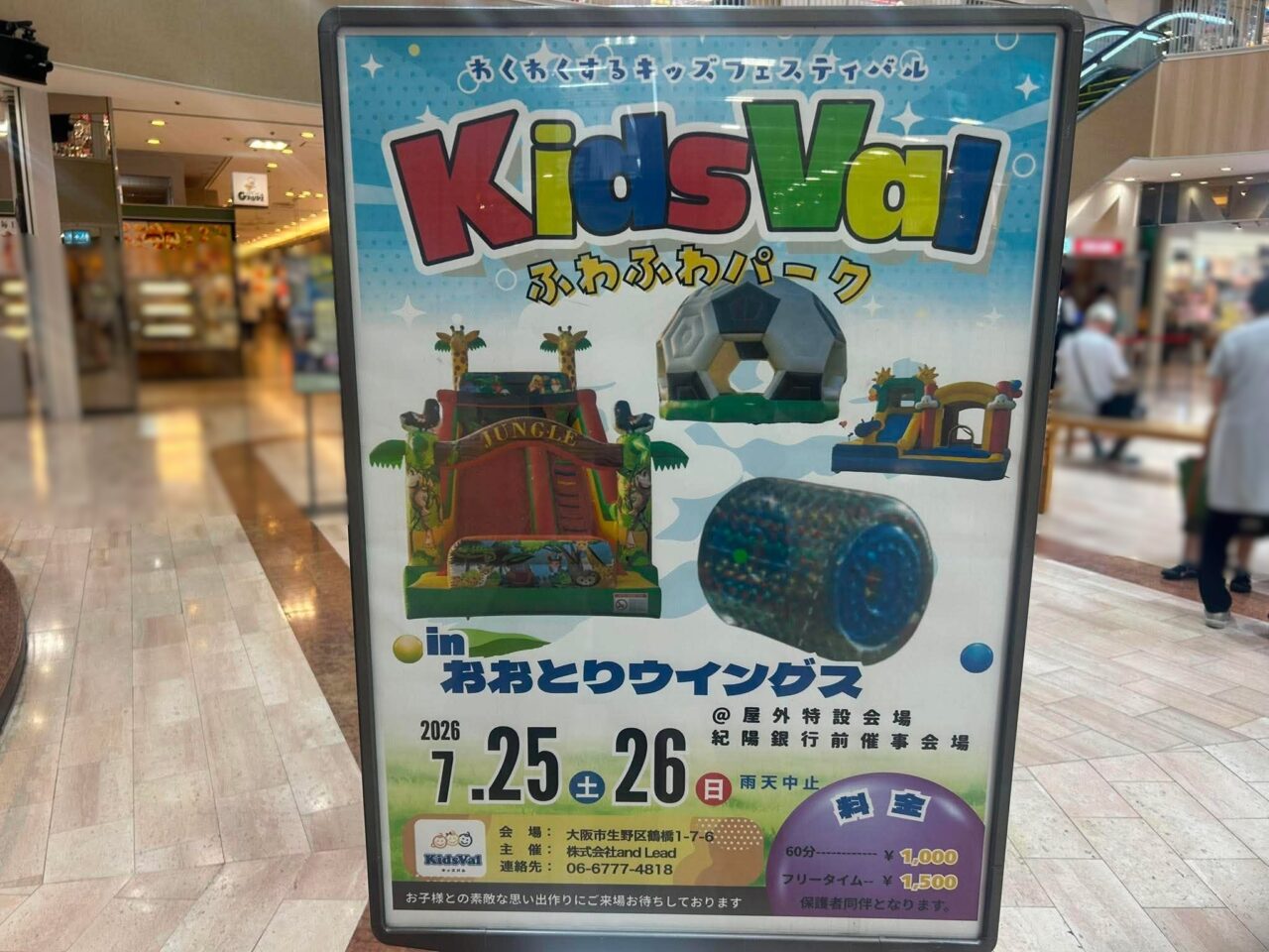 ふわ1