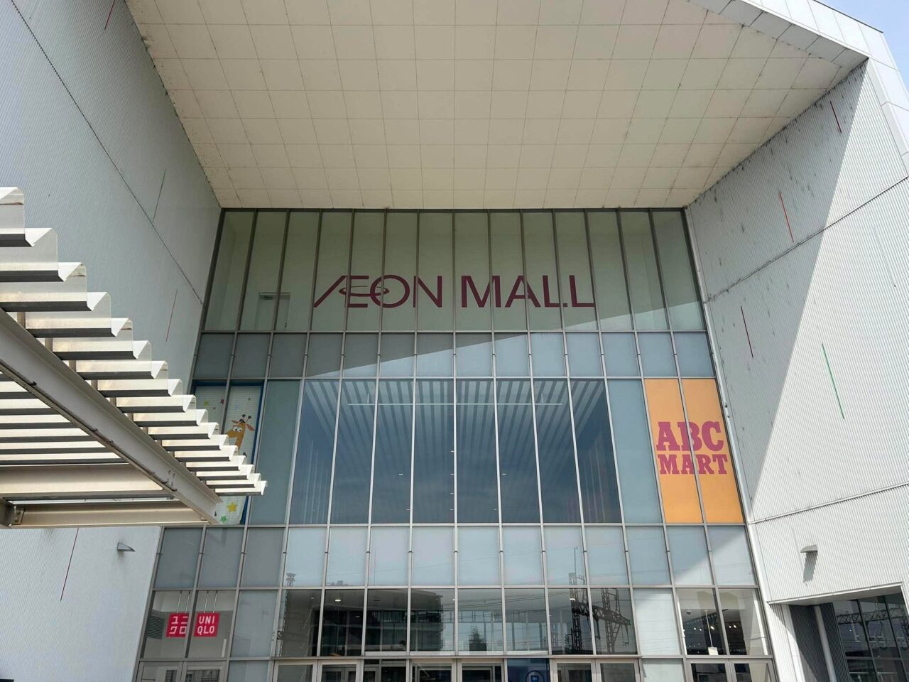 イオン