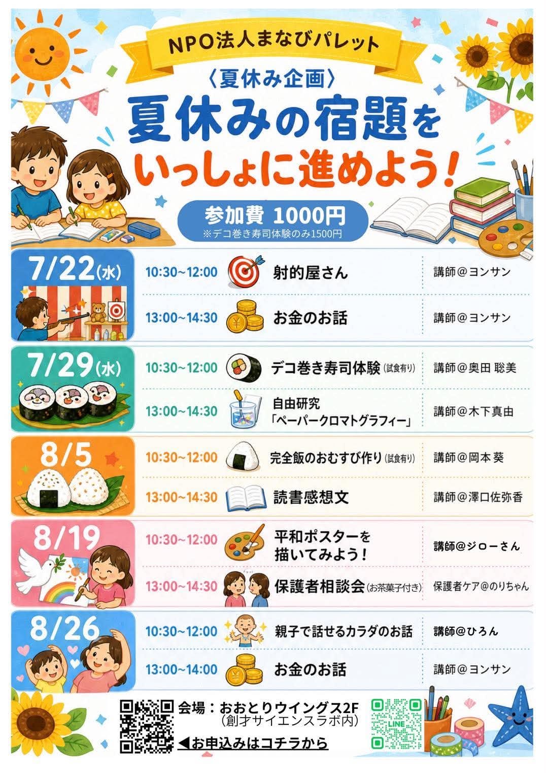 まなび1